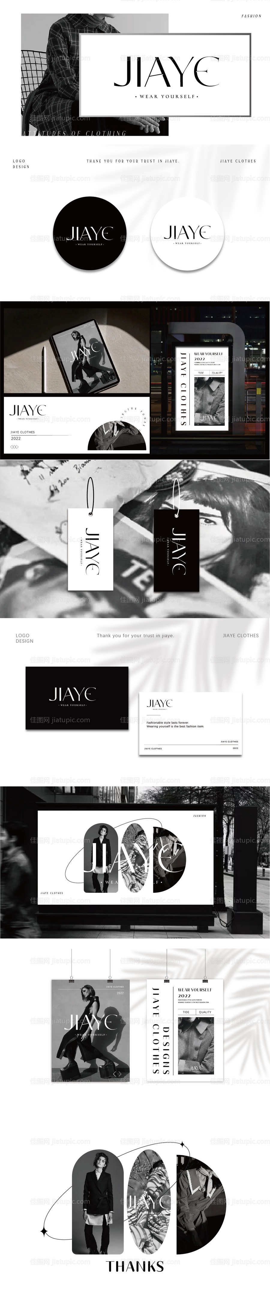 服装logo提案设计-源文件