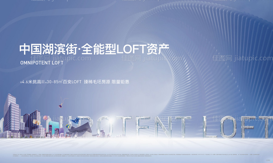 房地产阶段户外主画面-源文件