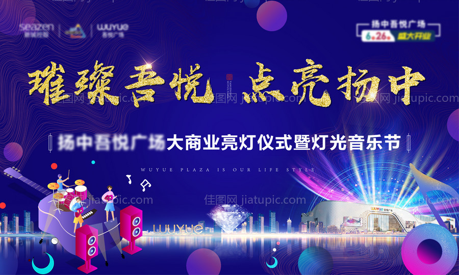 地产商务写字楼黑金背景板-源文件