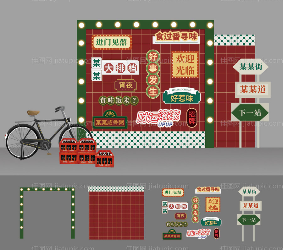 民国老上海怀旧复古美陈打卡点-源文件