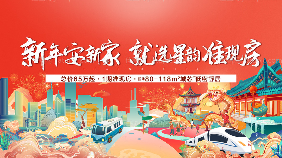 准现房背景板-源文件