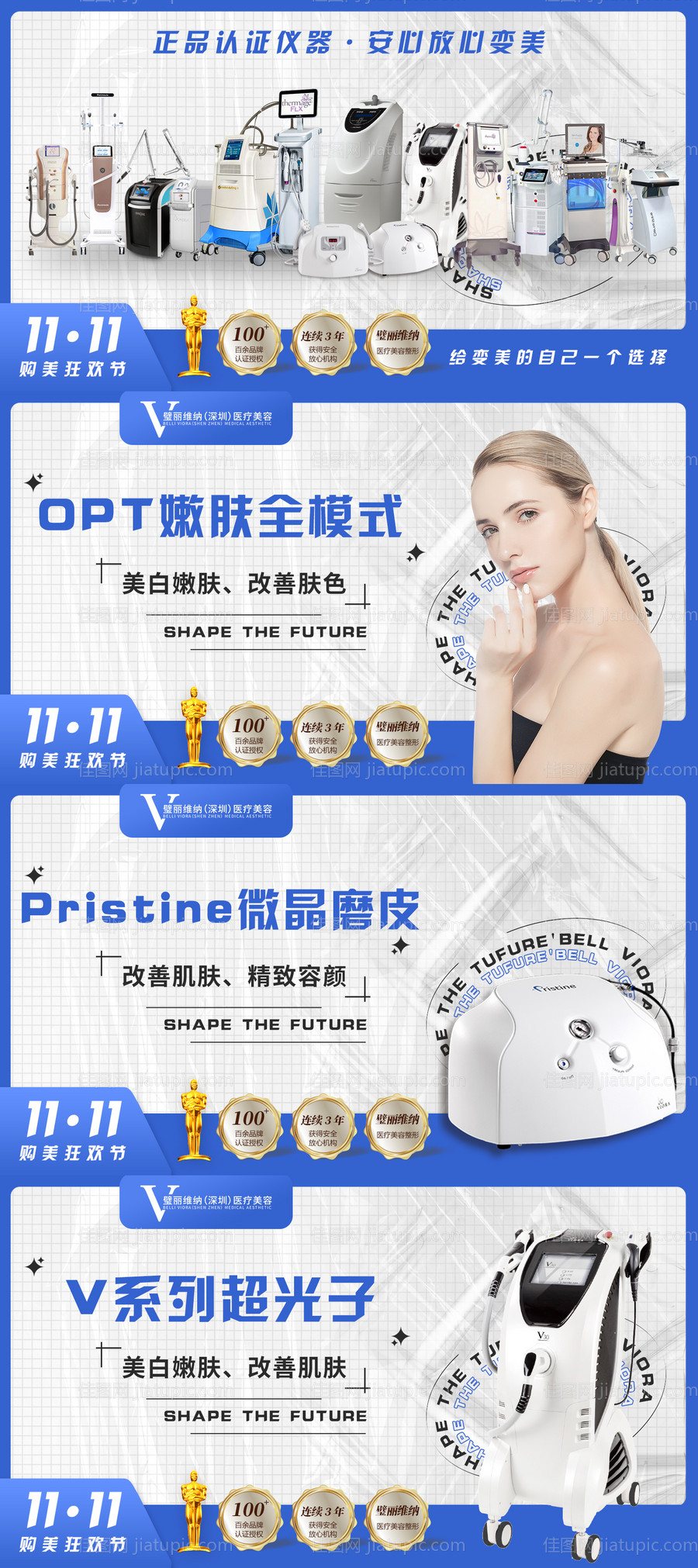 双11直播秒杀美团图-源文件