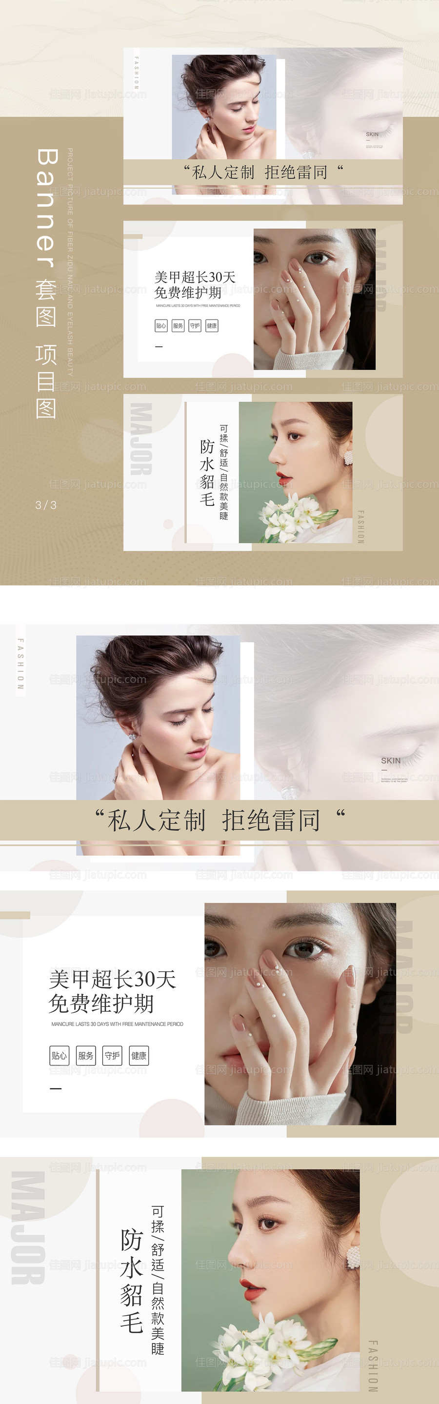 大众点评美团轮播团购设计-源文件