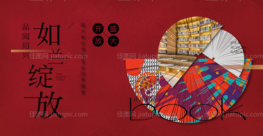 地产高端城市书店开放-源文件