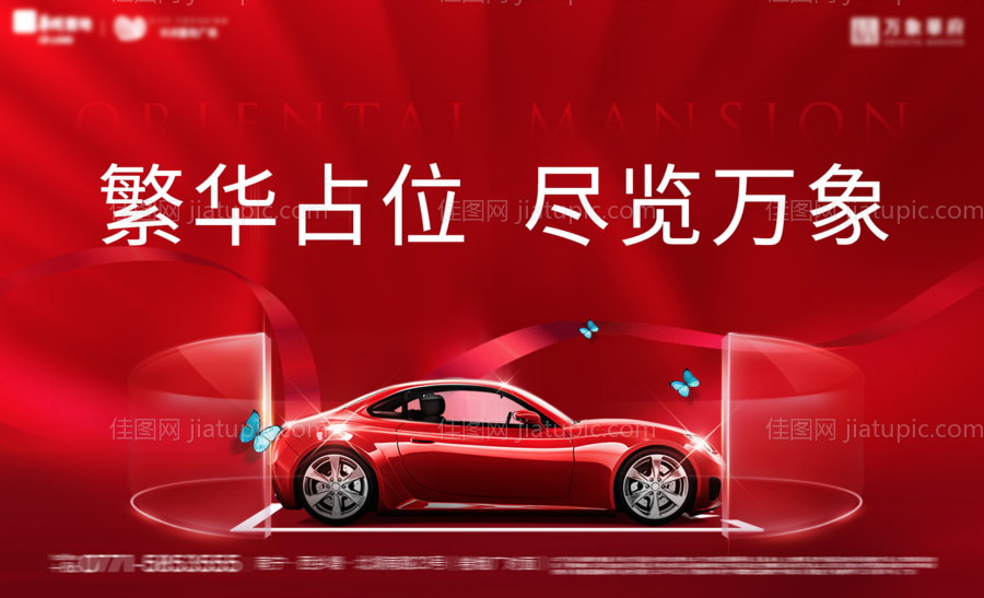 红色背景车位开盘背景板-源文件