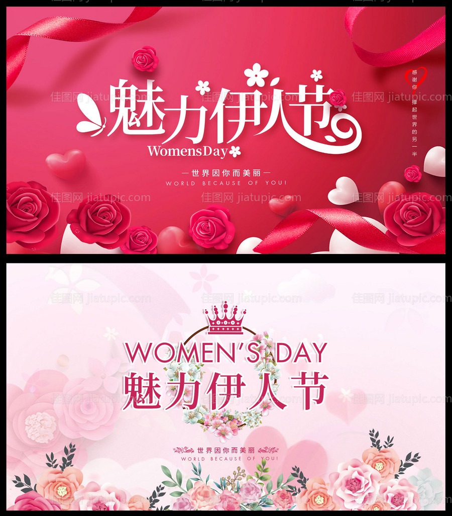 妇女节花艺活动展板-源文件