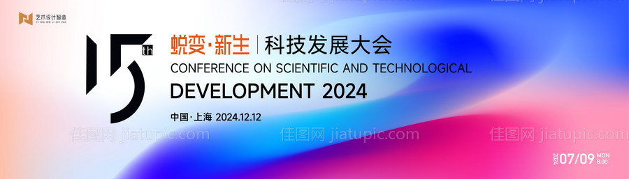高端炫彩流体渐变蓝紫色品牌发布会背景-源文件
