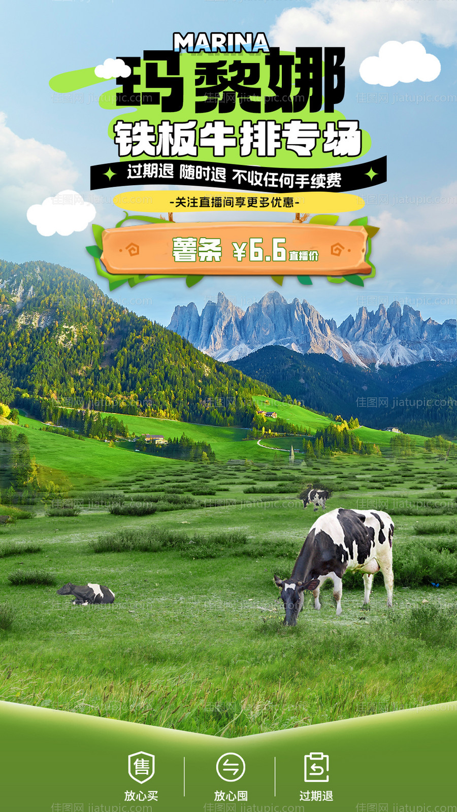 直播贴片-源文件