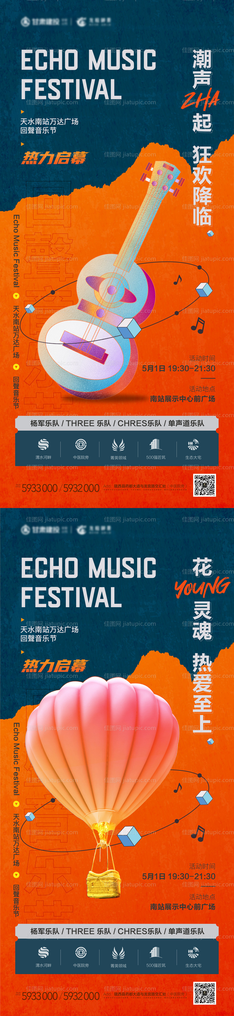 音乐节-源文件