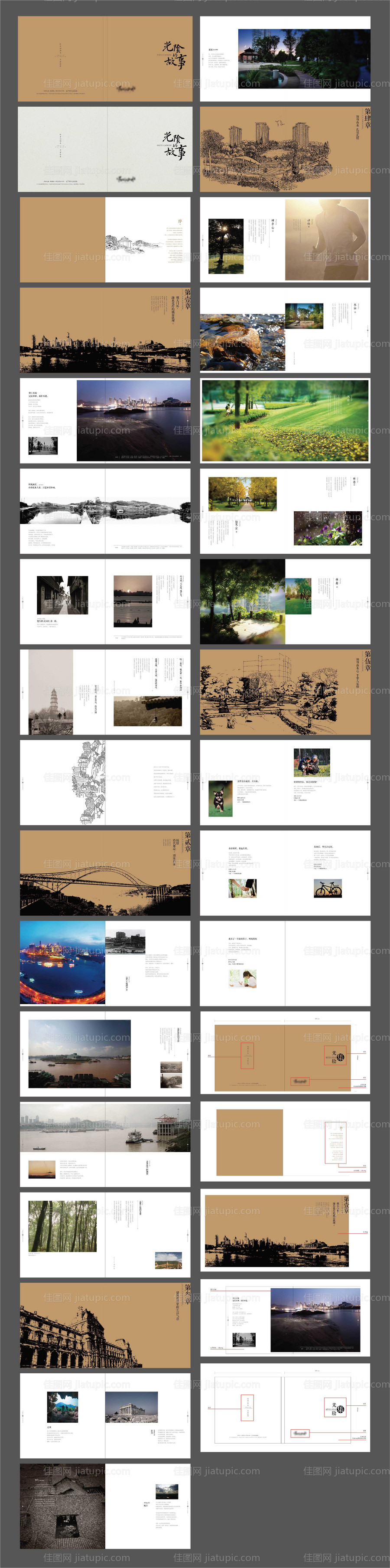 阳明山水楼书-源文件