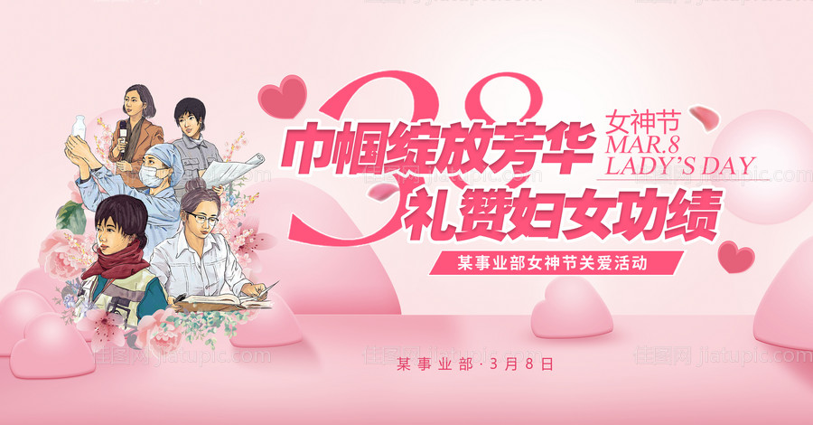 马年展板-源文件