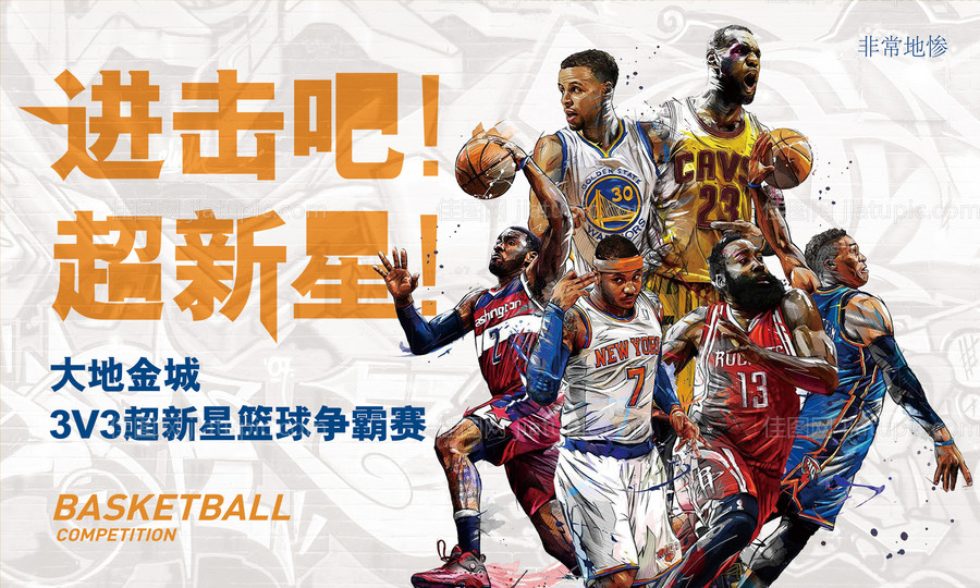 房地产篮球争霸赛活动背景板-源文件