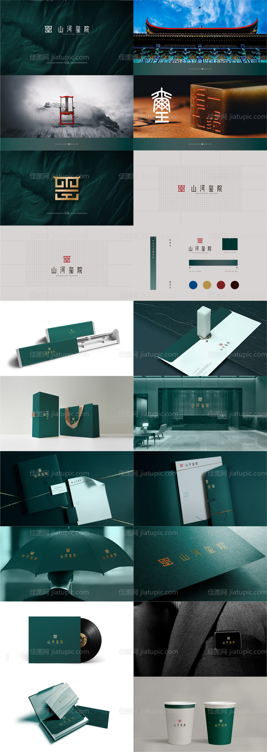 中式LOGOVI设计-源文件