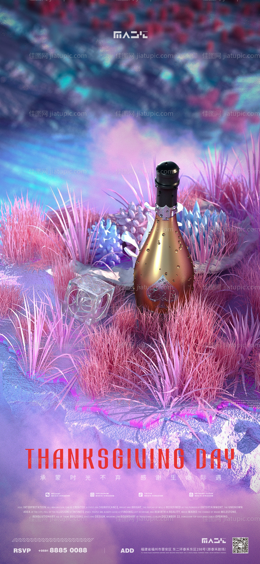 酒吧感恩节移动端海报-源文件