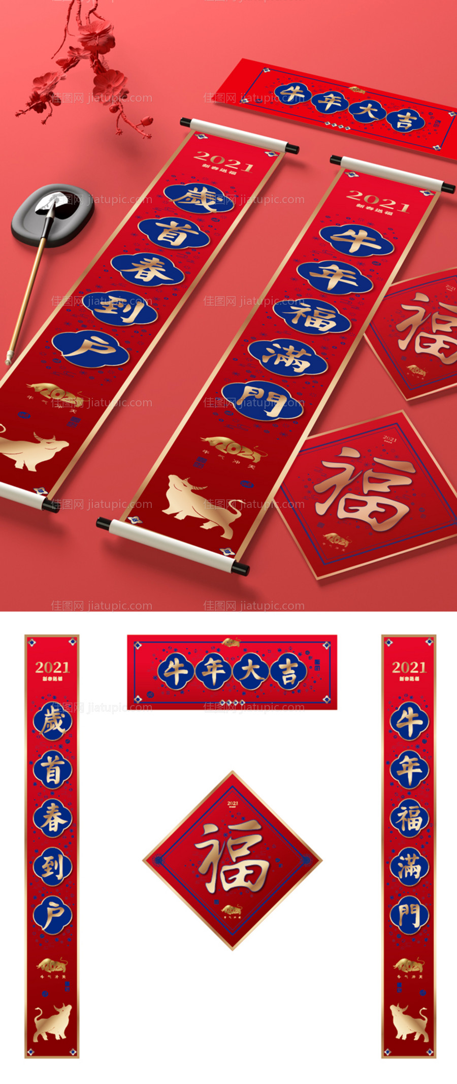 牛年春联-源文件