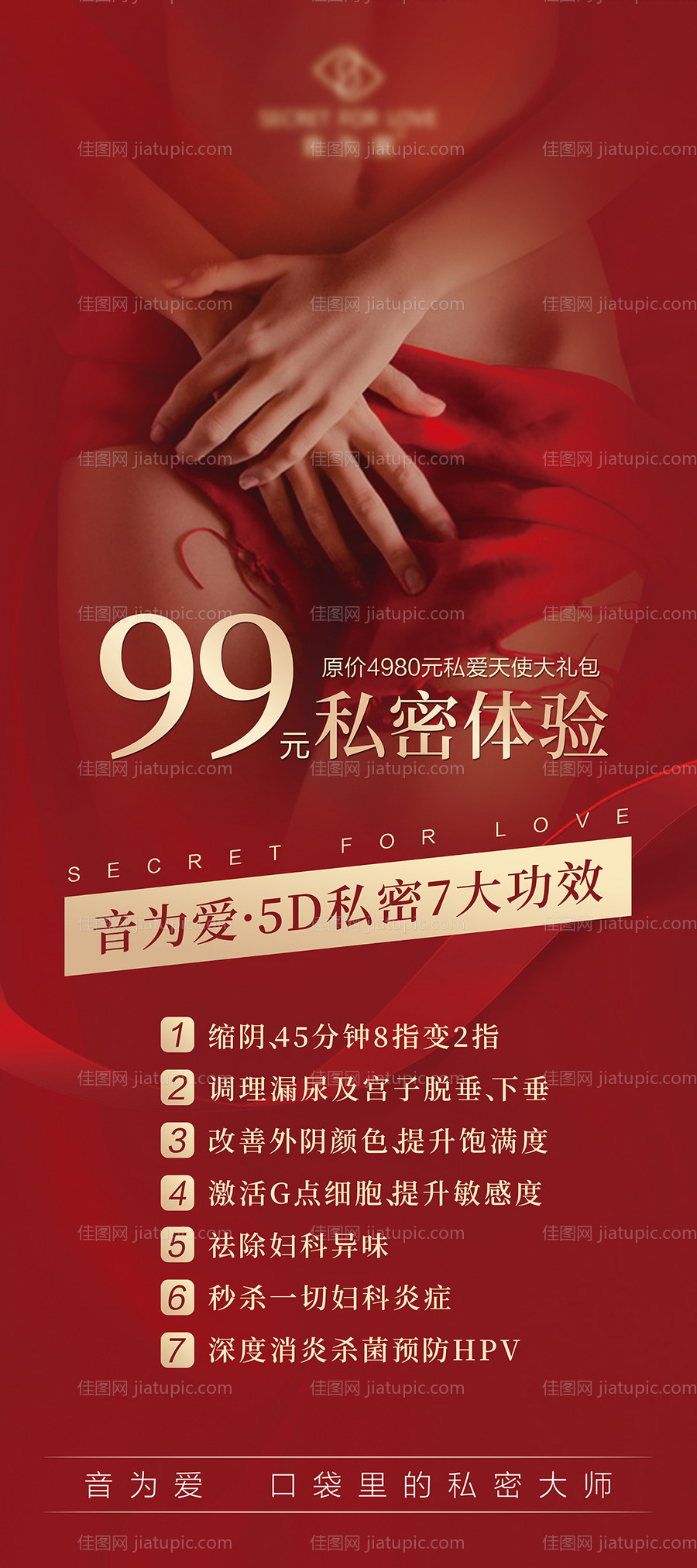 私密活动展架-源文件