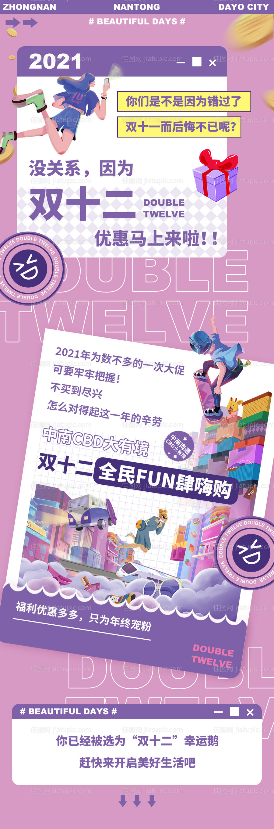 微信商业长图-源文件