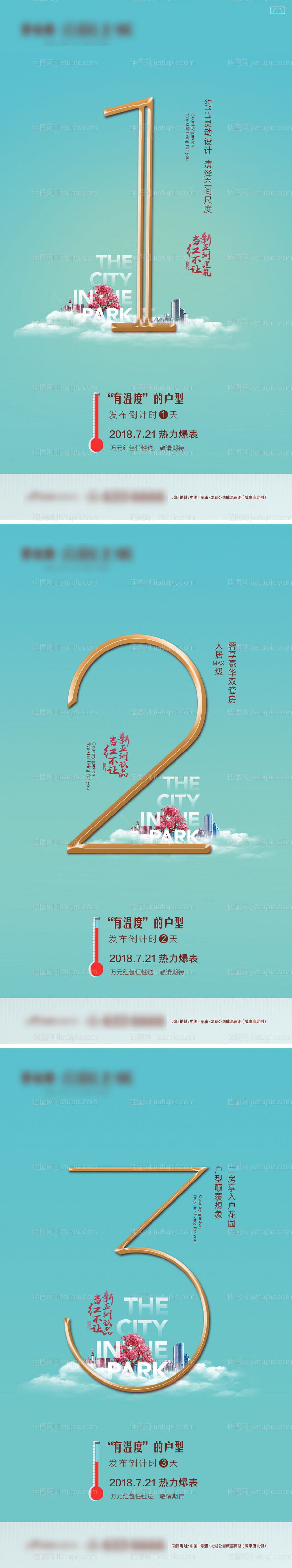 发布会倒计时-源文件