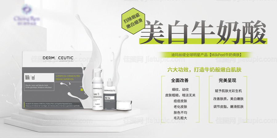 医美产品banner-源文件