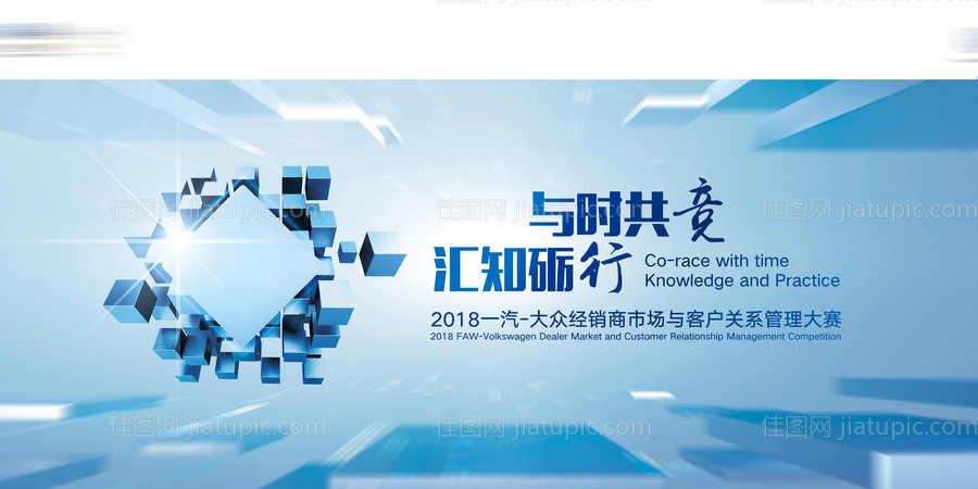 蓝色科技会议主视觉-源文件