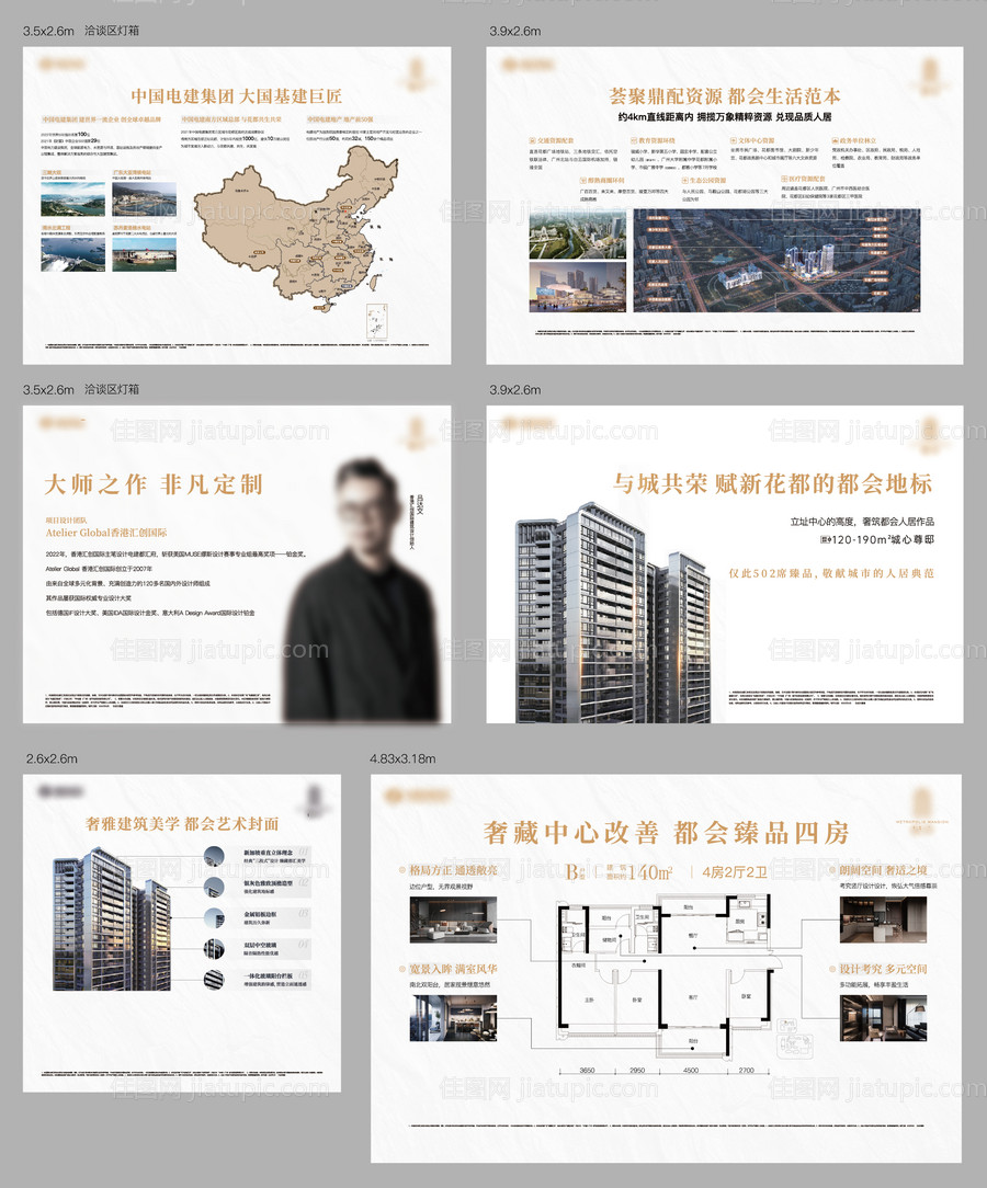 地产品牌文化墙-源文件