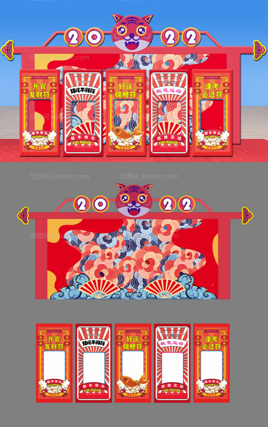 2022虎年新春美陈-源文件