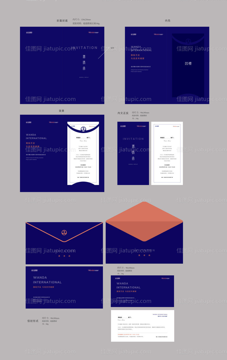 高端邀请函-源文件