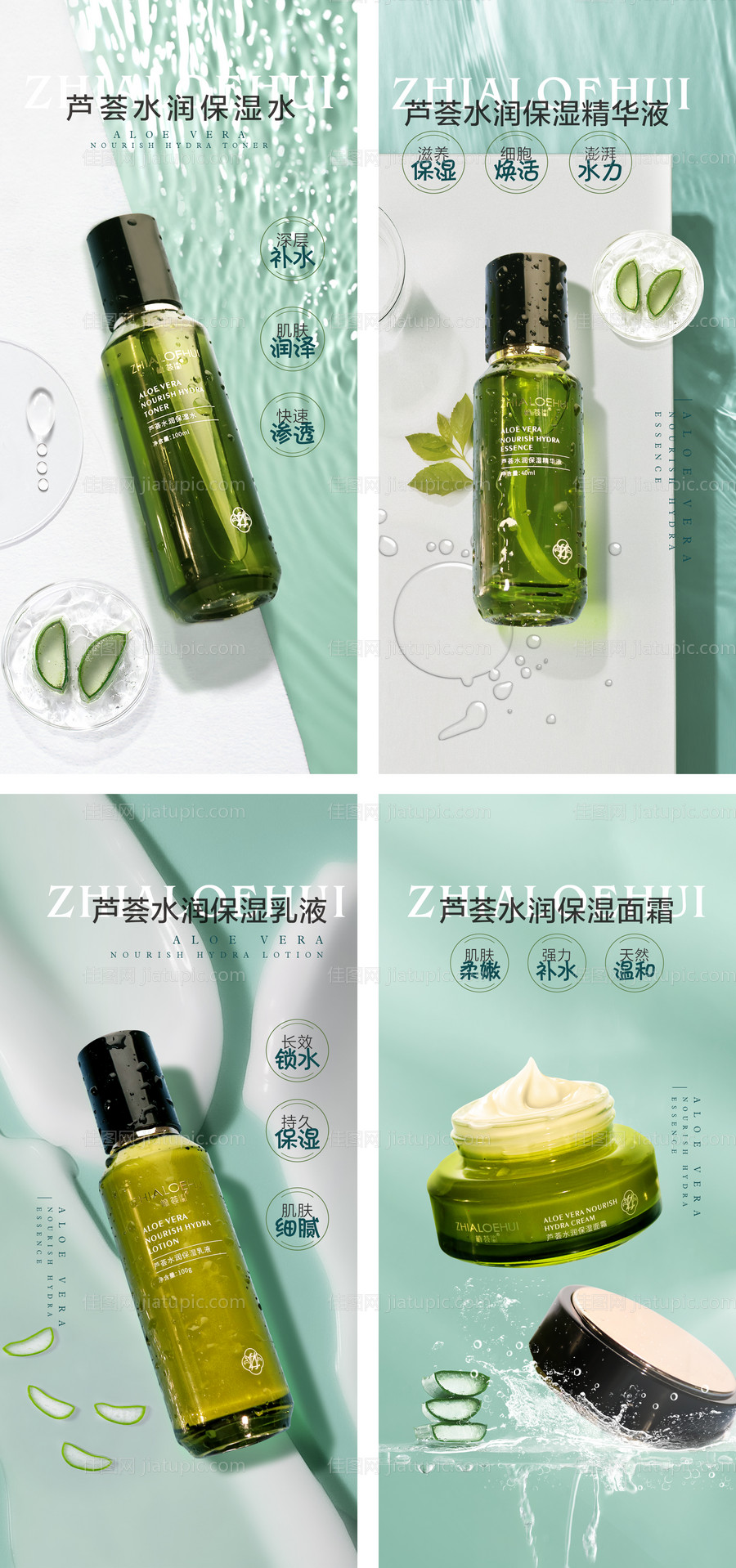 医美化妆品产品-源文件