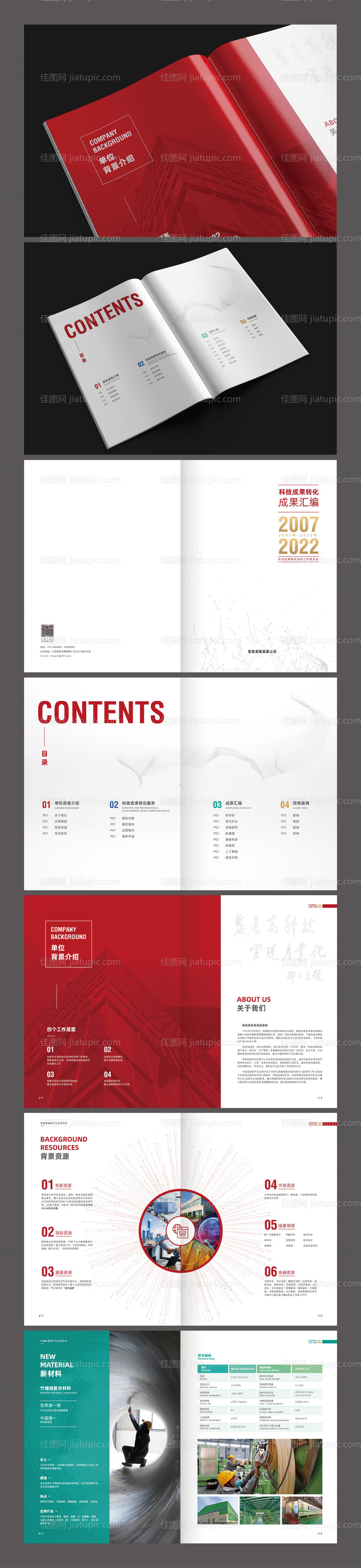 工业画册-源文件