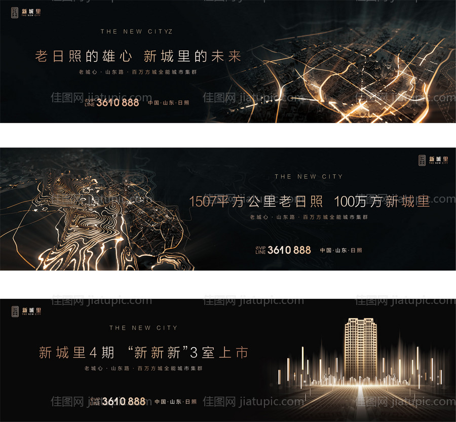 黑色地产高端区域户外广告展板-源文件