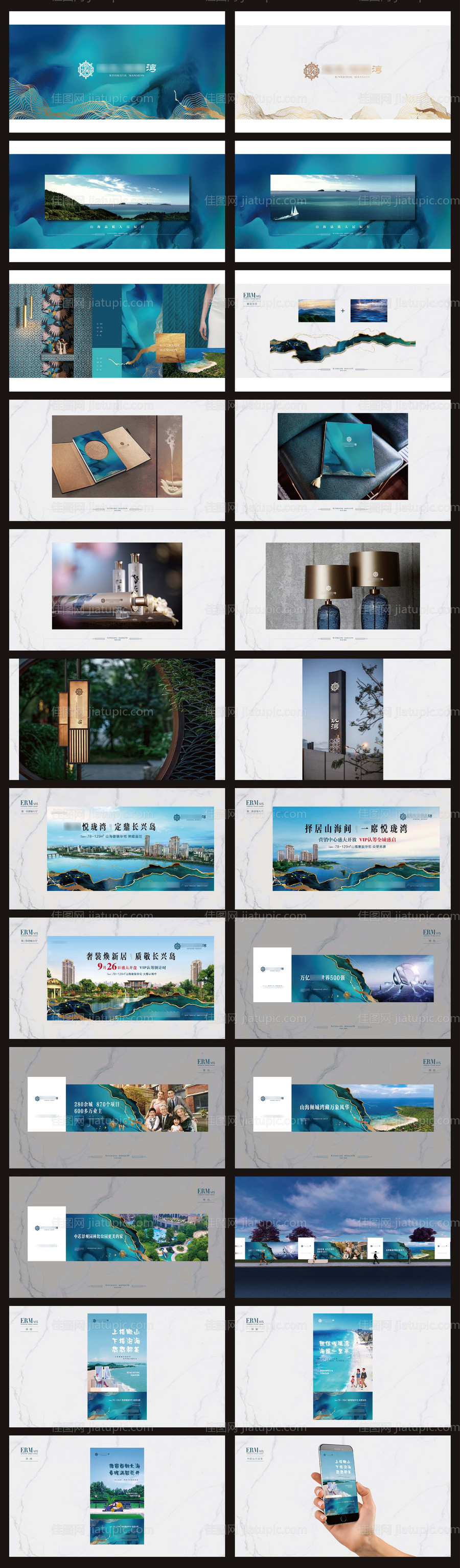 新中式地产提案设计（图层隐藏需打开）-源文件