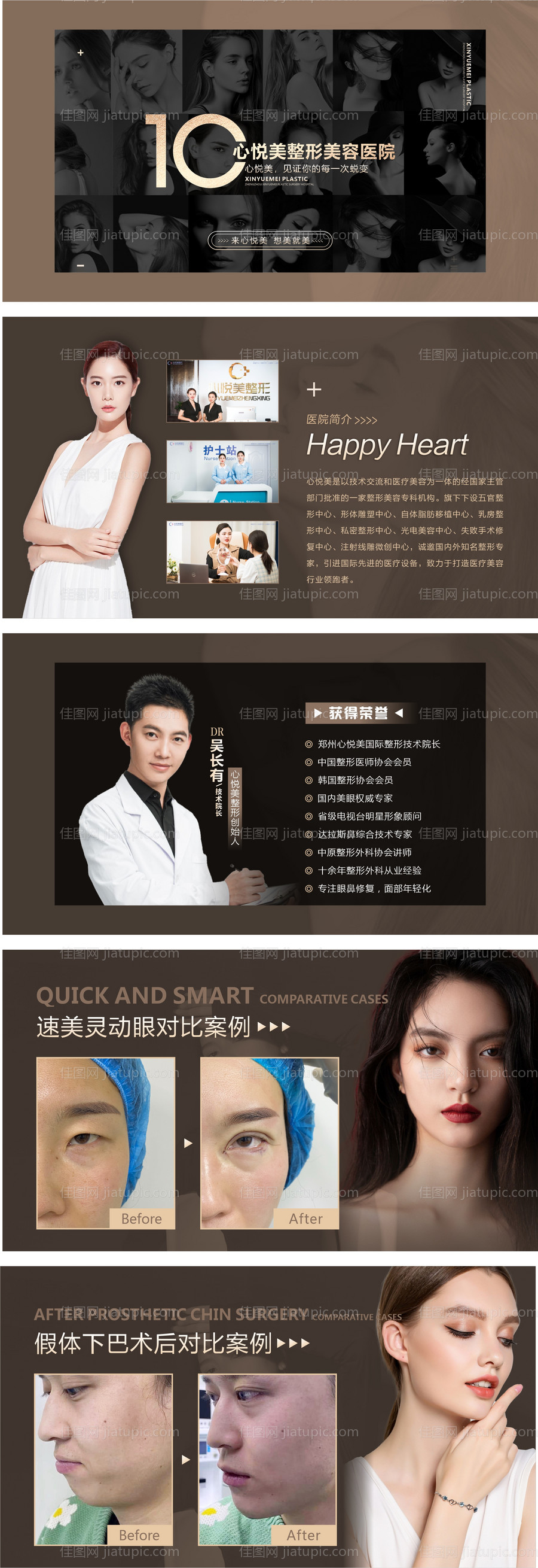 医美大屏宣传片-源文件