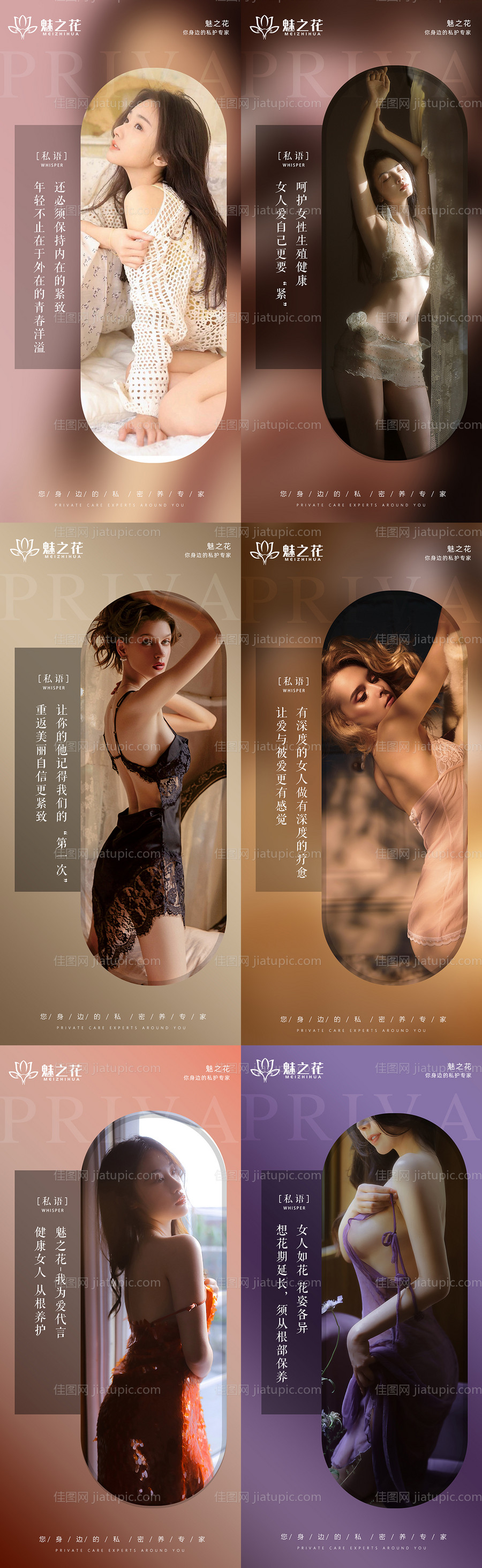 私密海报-源文件