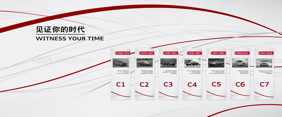 汽车历史墙-源文件