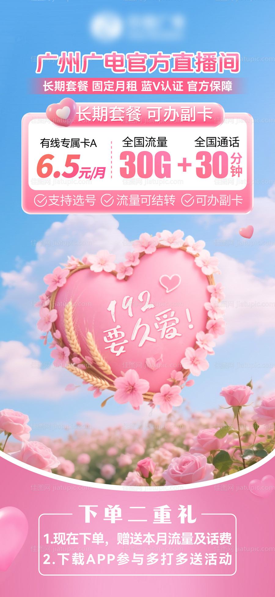 水果直播切片-源文件