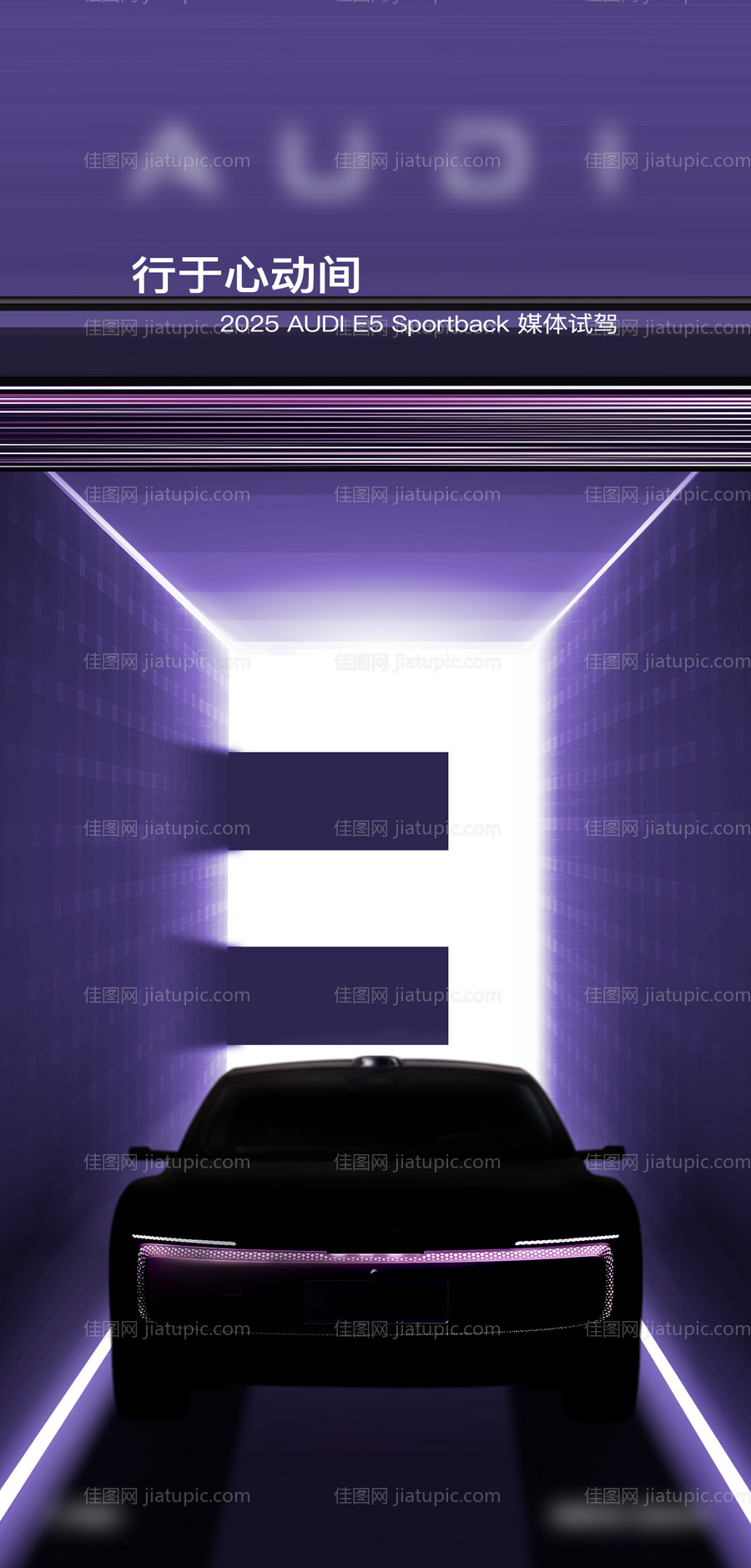 倒计时海报-源文件