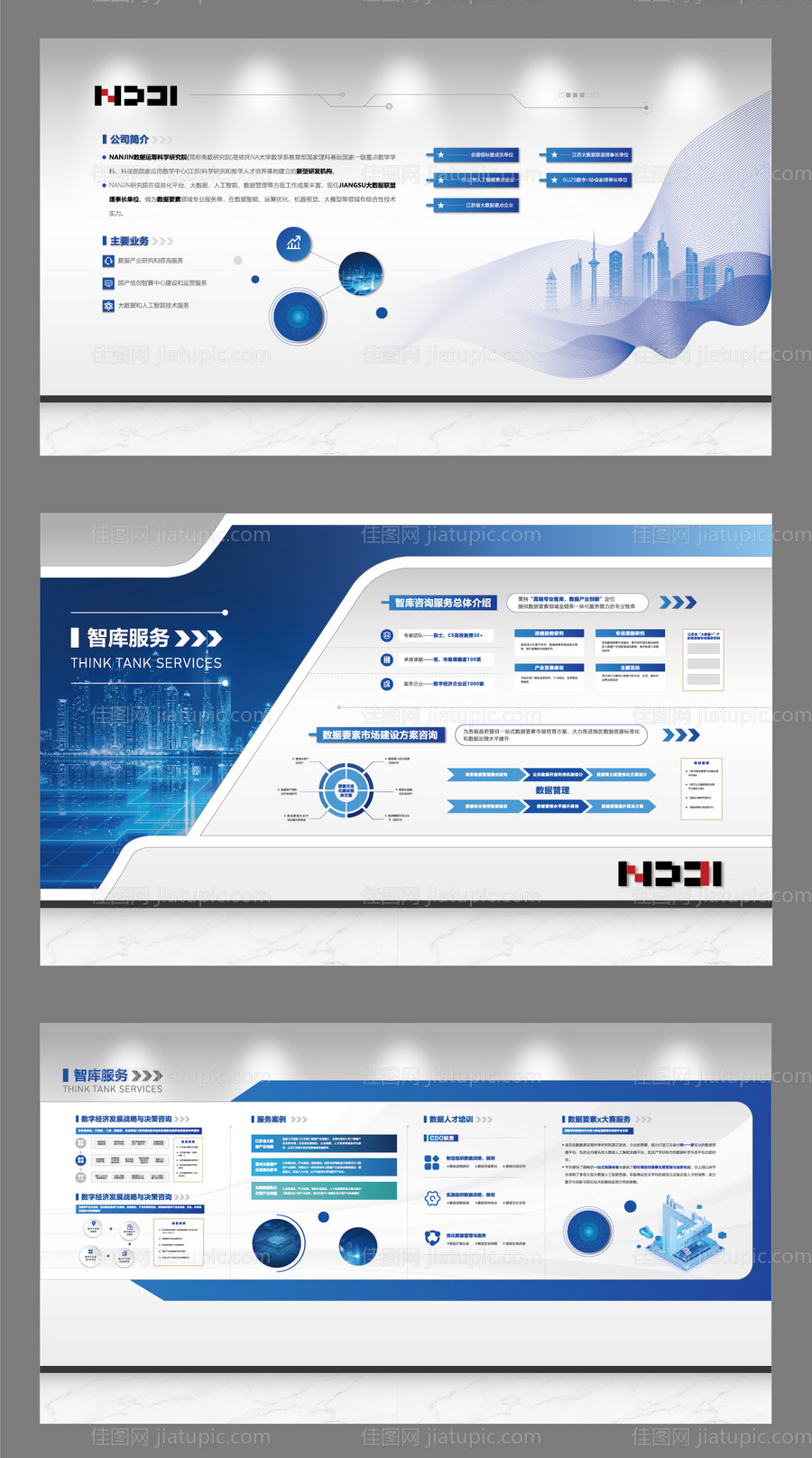 科技文化墙-源文件