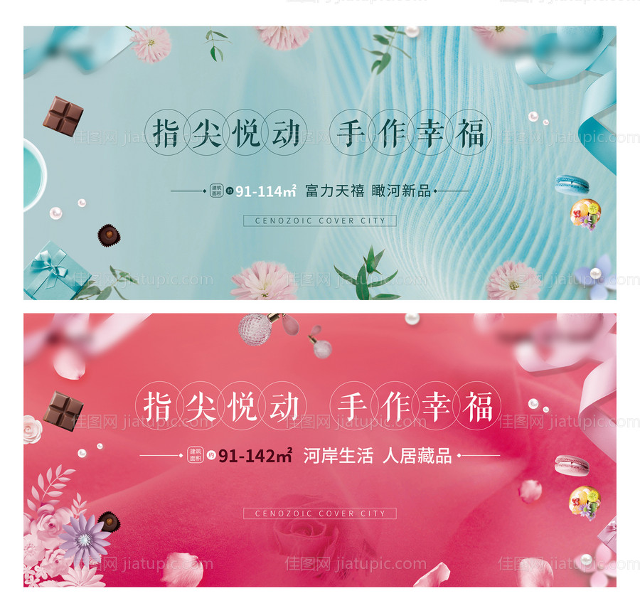 地产巧克力DIY主画面海报展板-源文件