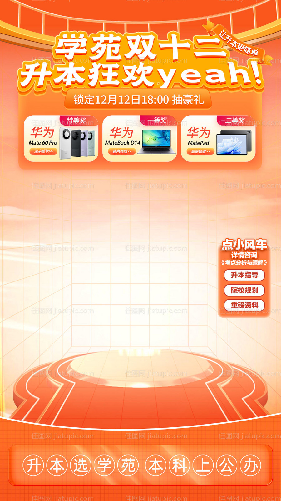 直播间背景-源文件