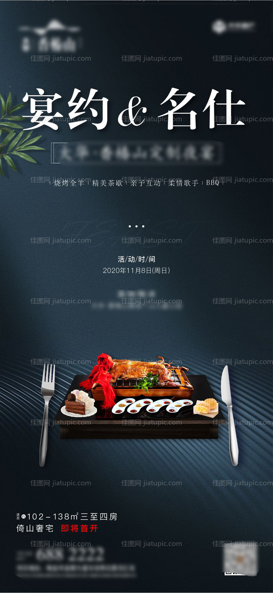 地产暖场-源文件