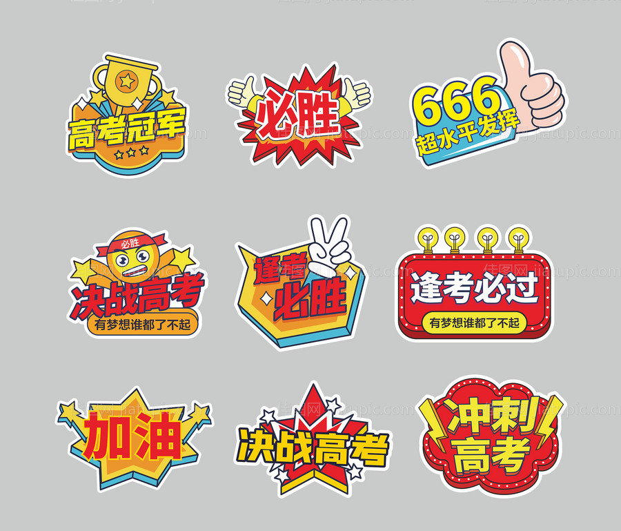 手举牌 -源文件