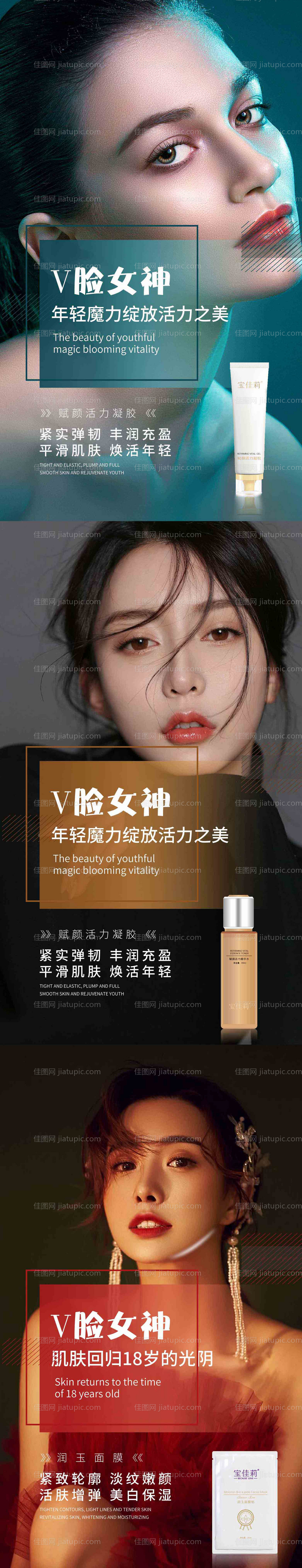 产品海报-源文件