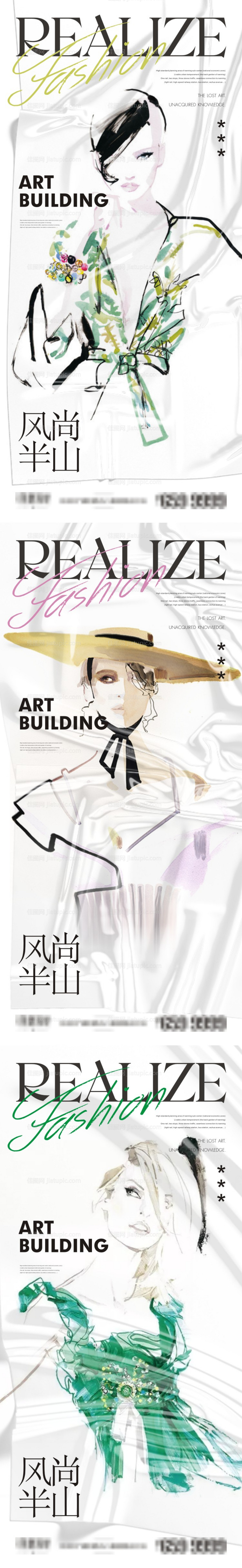 地产创意系列微信刷屏-源文件