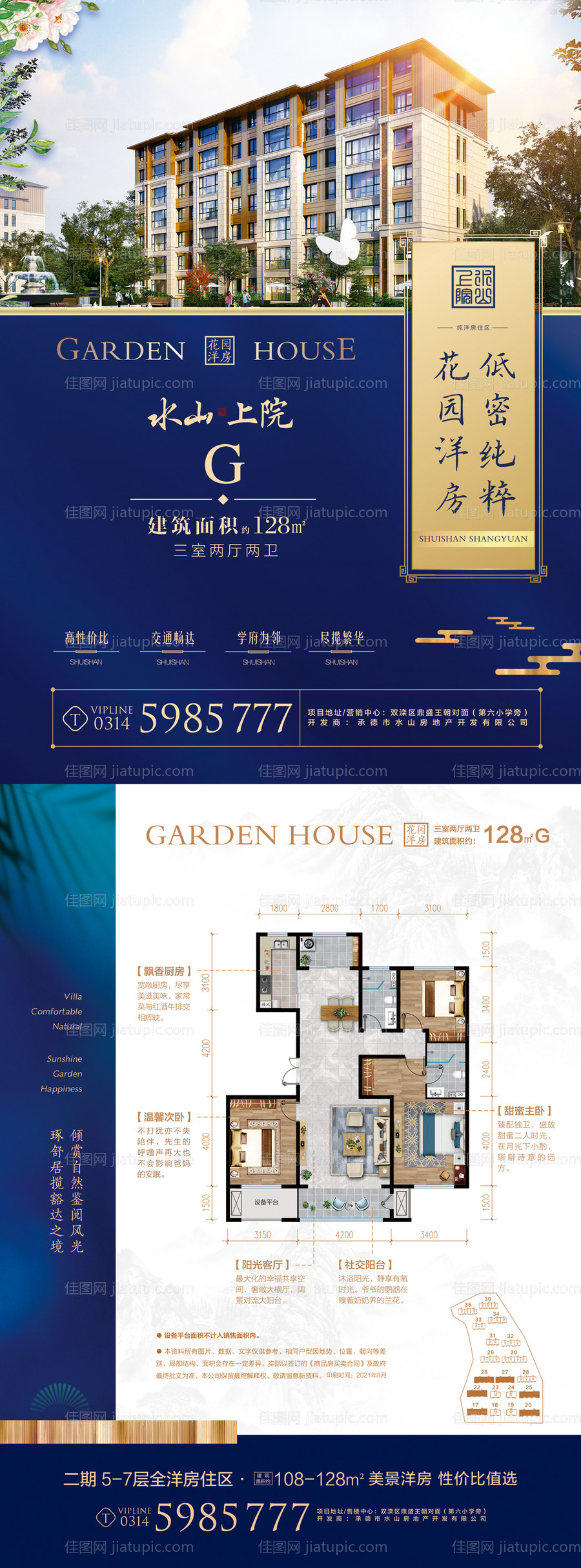 花园洋房户型图-源文件