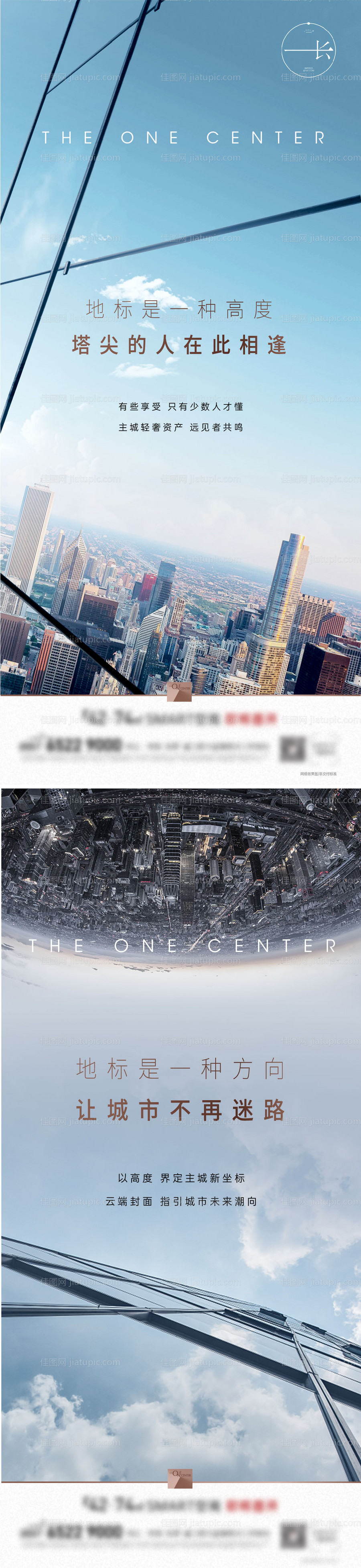 地产写字楼公寓价值点海报-源文件
