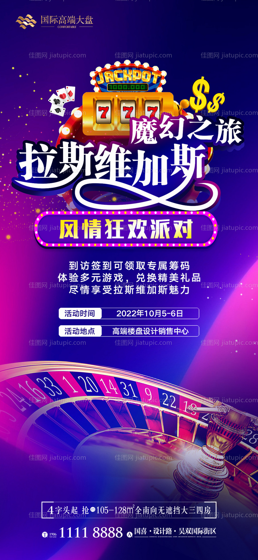 魔术节活动画面-源文件