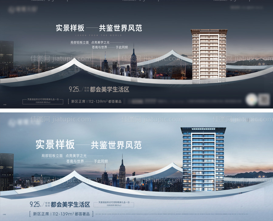 新中式地产户外-源文件