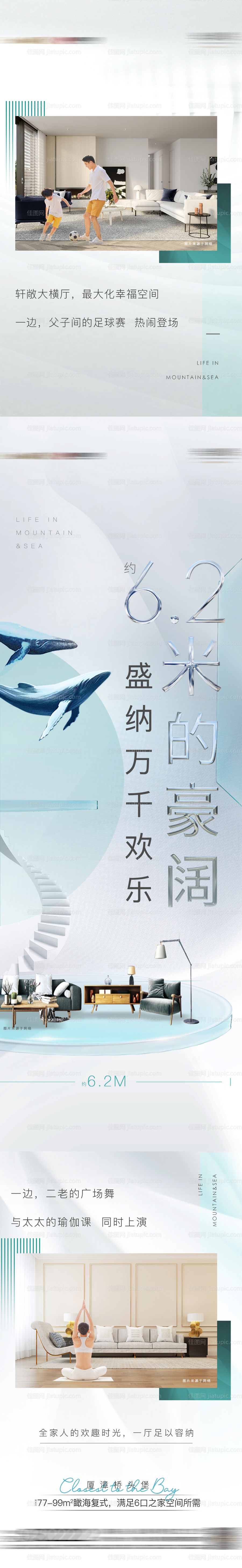 微信复式产品长图-源文件