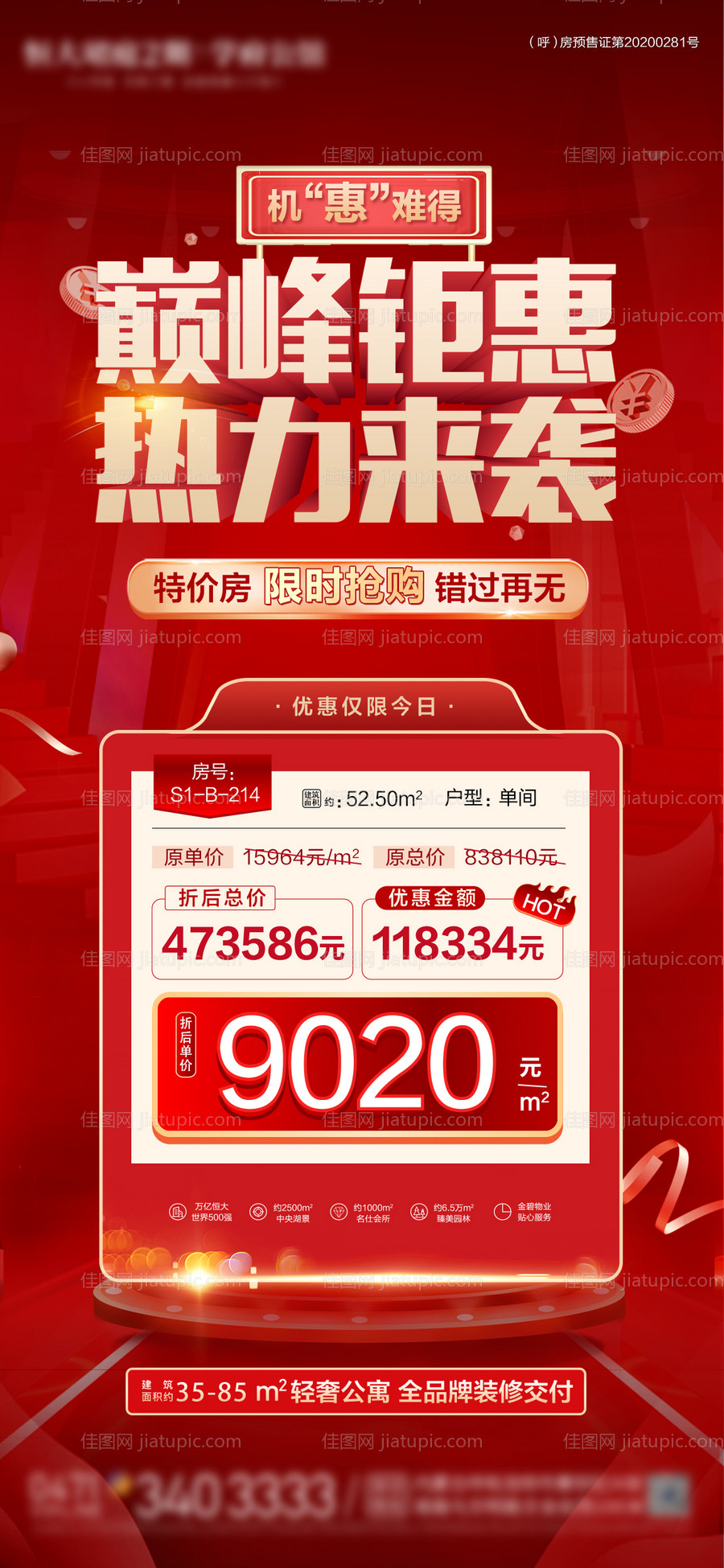 地产宣传图 (TIF用PS打开)-源文件