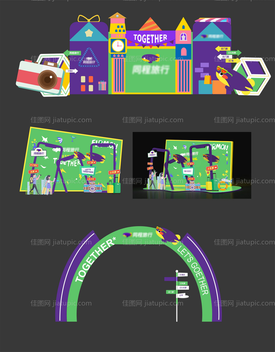 矢量旅行门头-源文件